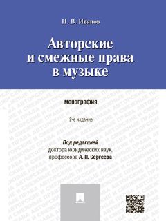 Елена Семенова - Практическое руководство для юрисконсульта