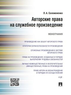 Мария Шлютер - Административная ответственность за правонарушения в области охраны недр и недропользования. Монография