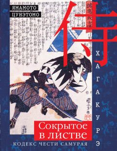  Сунь-цзы - Трактат о военном искусстве. С комментариями и объяснениями