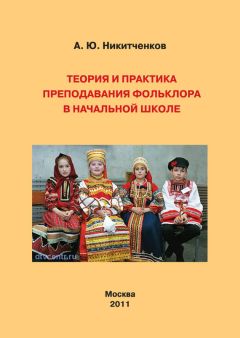 Ольга Узорова - 555 изложений, диктантов и текстов для контрольного списывания с методическими рекомендациями, критериями оценки, словами для справок. 1–4 классы