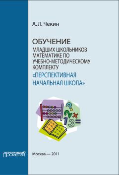 Ирина Юкина - Дидактика. Конспект лекций для студентов педагогических вузов