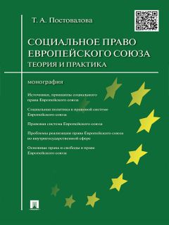 Фатима Дзгоева - Право социального обеспечения в вопросах и ответах. Учебное пособие