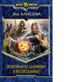 Ольга Воскресенская - Выбор решает все