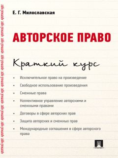 Фатима Дзгоева - Трудовое право. Краткий курс. 2-е издание. Учебное пособие