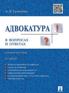 Валерий Романов - Криминалистика. Конспект лекций. Учебное пособие