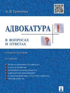 Фатима Дзгоева - Право социального обеспечения в вопросах и ответах. Учебное пособие