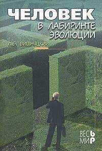 Фрэнк Райан - Виролюция. Важнейшая книга об эволюции после «Эгоистичного гена» Ричарда Докинза