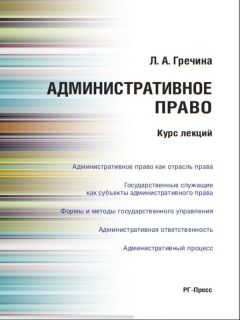 Станислав Мазурин - Административное право. Том I