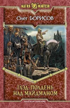 Олег Борисов - Доченька. Десант своих не бросает