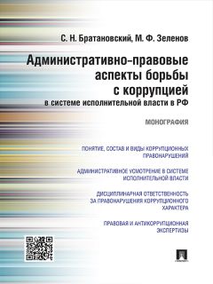 Константин Крутильников - Рейдерство. Гражданско-правовые и уголовно-правовые аспекты