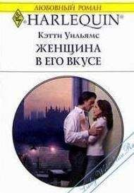 Кэтти Уильямс - Во всем виновата погода