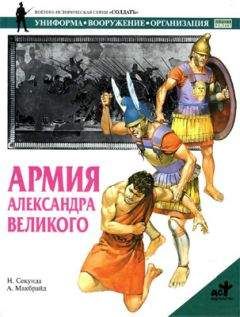 Н. Корниш - Русская армия 1914-1918 гг.