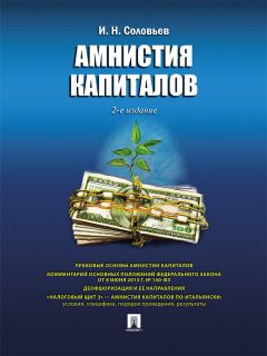 Денис Плугарь - Антикоррупционное законодательство и стандарты антикоррупционного поведения. Сборник нормативных актов