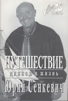 Юрий Лубочкин - Путешествие по Украине. 2010