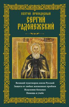 Надежда Светова - Вам поможет святая блаженная Матрона Рязанская.