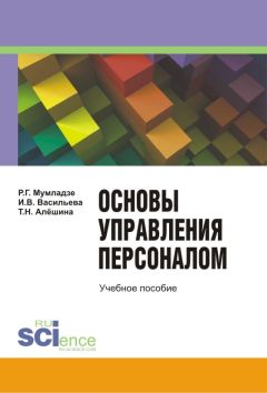 Сергей Шапиро - Управление персоналом