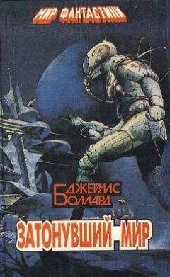 Эрик Симон - Беседы в пути