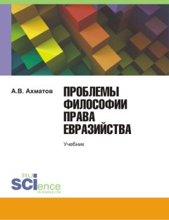 Андрей Косарев - Всеобщая история государства и права