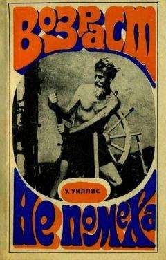 Элизабет Хаксли - Сияющее Эльдорадо