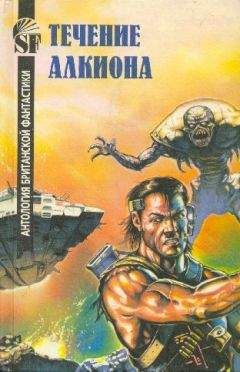 Айзек Азимов - Антология мировой фантастики. Том 1. Конец света