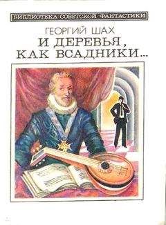 Дана Гинтер - Путешествие на «Париже»