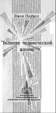 Чезаре Ломброзо - Гениальность и помешательство. Параллель между великими людьми и помешанными