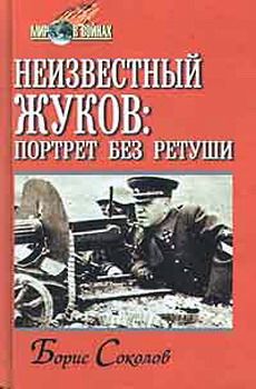 Алексей Шишов - 100 великих военачальников