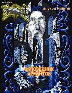Лев Куклин - Заповедник