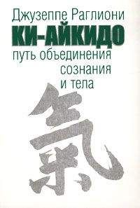 Дэннис Генпо Мерцел - Большой Ум - Большое Сердце