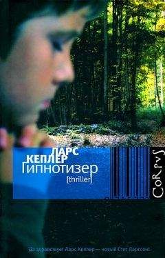 Гвидо ди Соспиро - Запретная книга