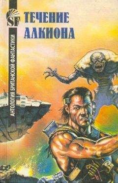 Алекс Орлов - Антология мировой фантастики. Том 4. С бластером против всех