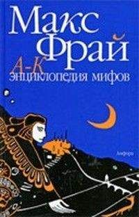 Грант Моррисон - Энциклопедия Брайля