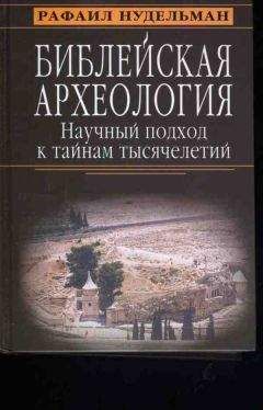 Мишель Кремо - Запрещенная археология