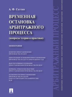 Татьяна Орлова - Дифференциация форм судебного разбирательства в уголовном процессе Российского государства. Монография