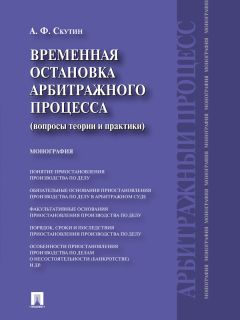 Наталья Соломина - Обязательство из неосновательного обогащения: понятие, виды, механизм возмещения