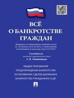 Виктор Лихарев - Оперативно-разыскной кодекс Российской Федерации. Проект