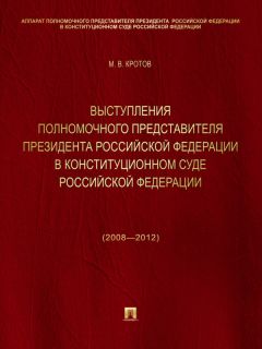 Евгения Осиночкина - Конституционное право