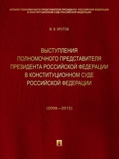 Олег Кутафин - Российская автономия