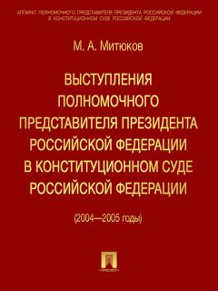 Олег Кутафин - Российская автономия