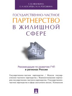 Евгений Новоселов - Банкротство: путеводитель по принятию решений