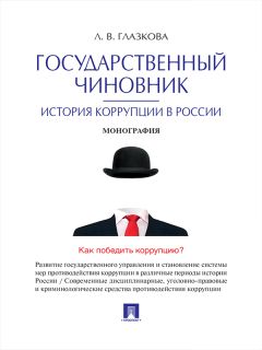 Владимир Демченко - Главные преступления советской эпохи. От перевала Дятлова до Палача и Мосгаза