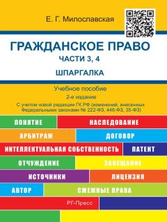 А. Потапова - Шпаргалка по гражданско-процессуальному праву