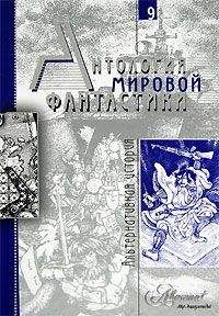 Владимир Яценко - Русский фантастический, 2015 № 01. Черновики мира [Антология]