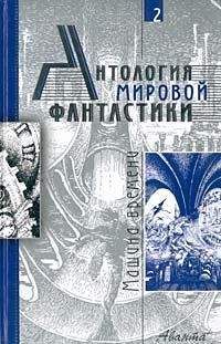 Мюррей Лейнстер - Оружие-мутант. Антология американской фантастики