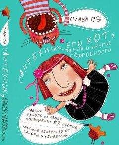 Мария Штейникова - Кошка Фрося и другие животные (сборник)