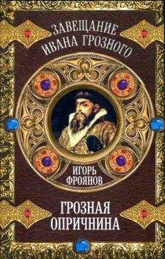 Игорь Осовин - Схватка за Антарктиду. Книга 2