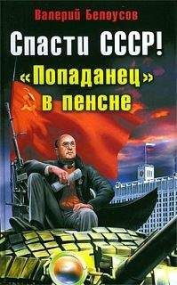 Александр Абердин - Провалившийся в прошлое