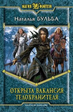 Наталья Авербух - Последний из Рода