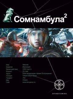 Александр Федоренко - Реликт из Первых Дней: Том 1. Звездный Скиталец (СИ)