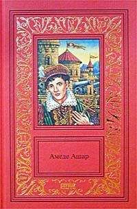 Алексей Шкваров - Слуги Государевы. Курьер из Стамбула